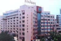 广州市天河区中医医院 